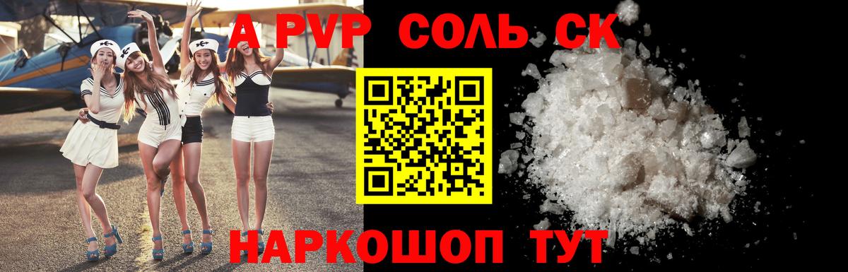 A PVP СК Ступино