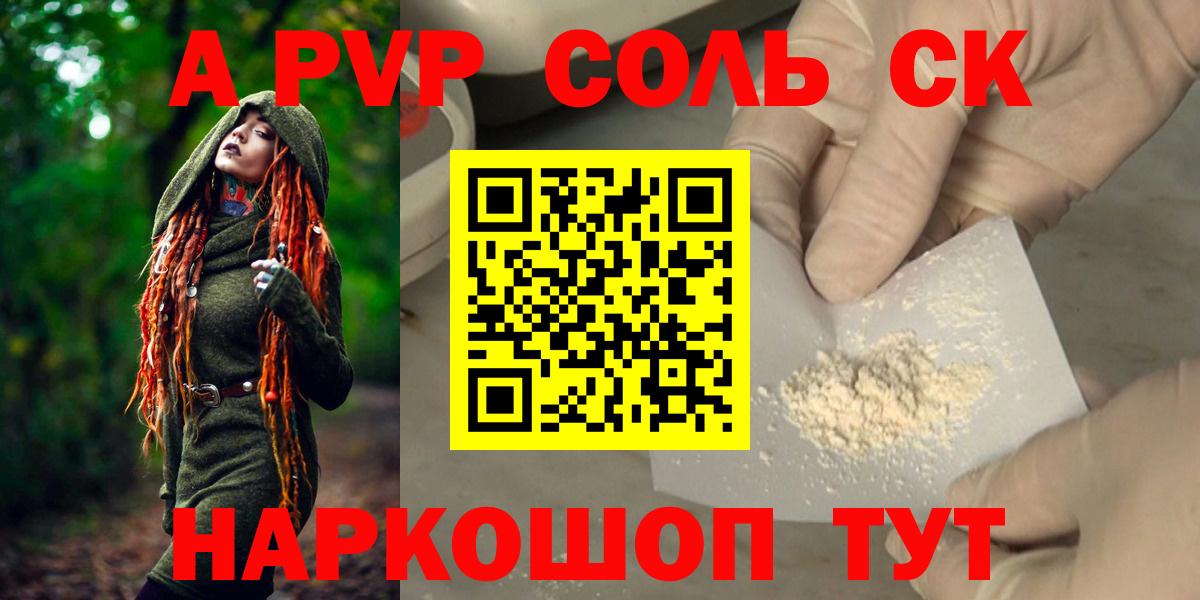 Ступино  Alfa_PVP СК  Alfa_PVP Crystall  Alpha-PVP Crystall  Вход с VPN 