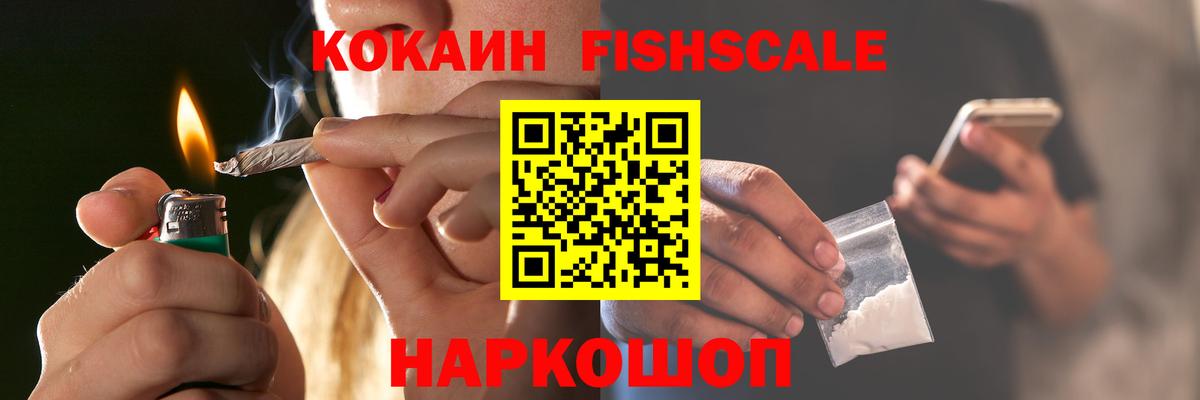 Кокаин 99% Ступино