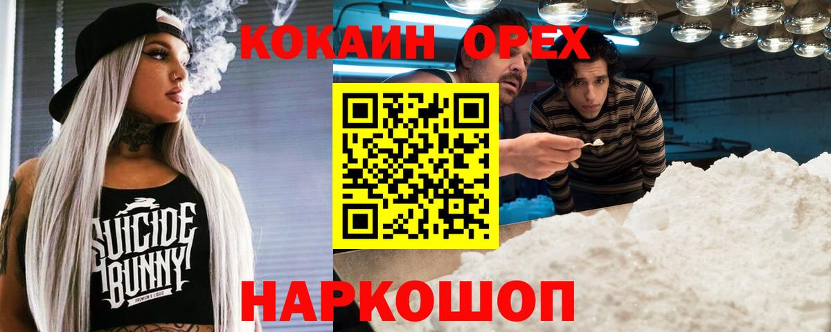 Ступино  Cocaine  Вход с VPN  COCAIN Columbia  Cocaine Колумбийский 