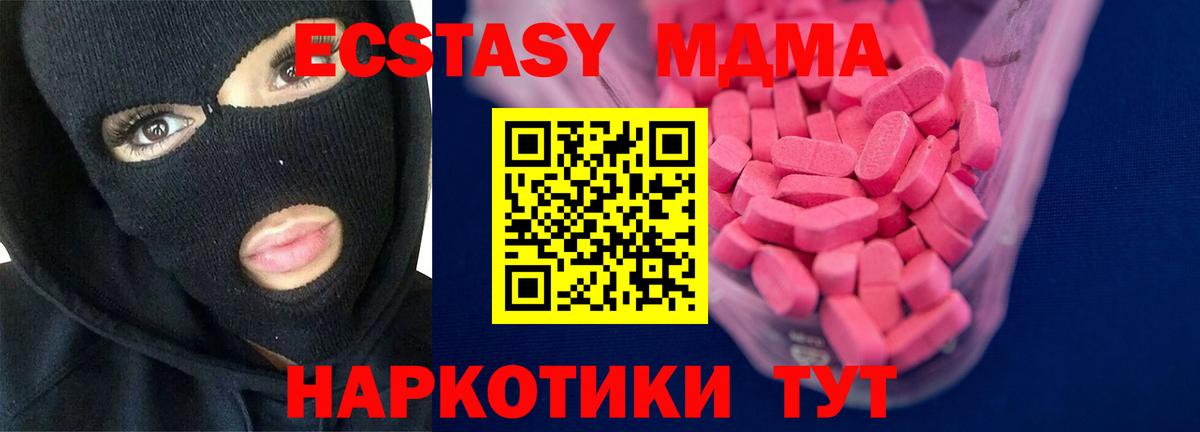 ЭКСТАЗИ DUBAI Ступино