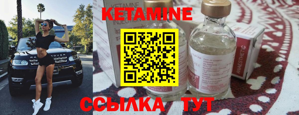 КЕТАМИН ketamine Ступино