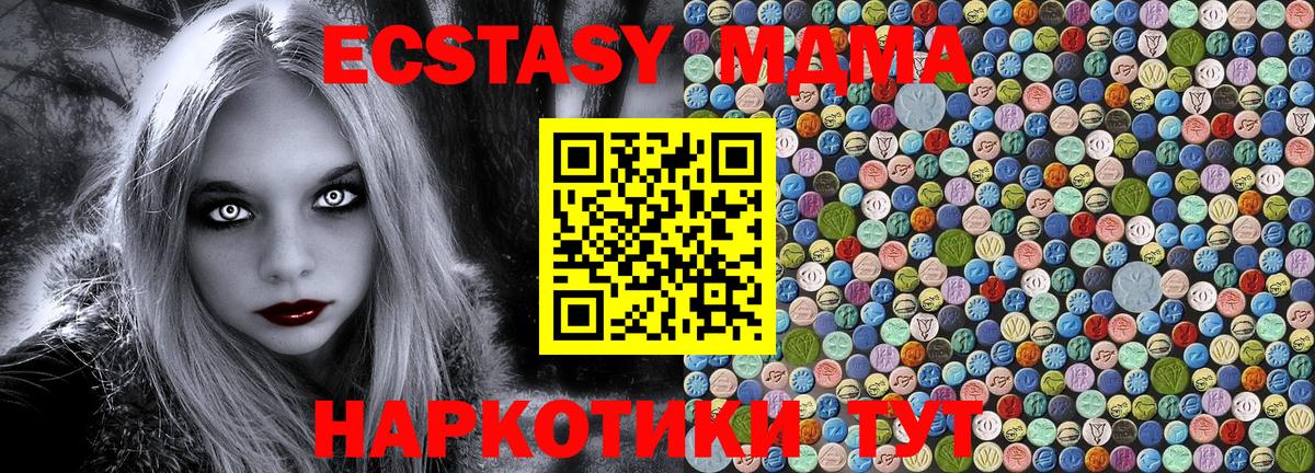 МДМА кристаллы Ступино