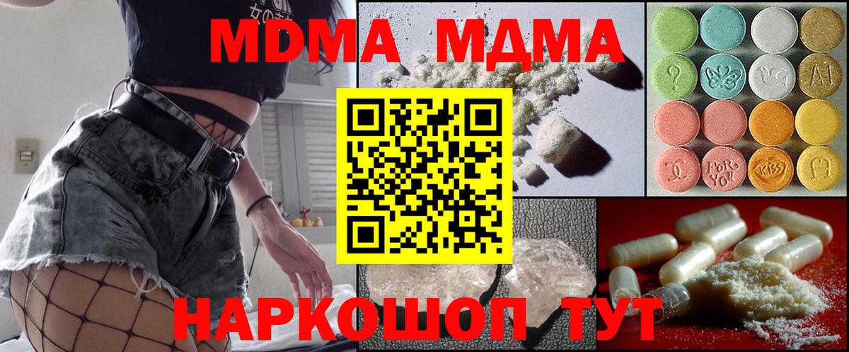 Ступино  MDMA VHQ  MDMA  Вход с VPN  МДМА crystal 