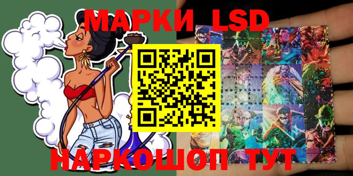 Марки NBOMe 1,5мг Ступино