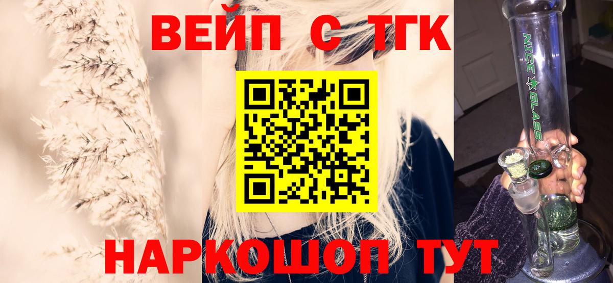 ТГК жижа Ступино