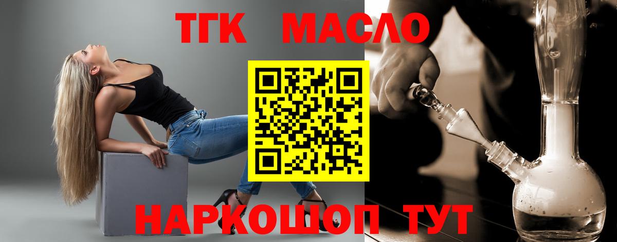 ТГК вейп  Дистиллят ТГК концентрат  блэк спрут ONION  Ступино  Вход с VPN 