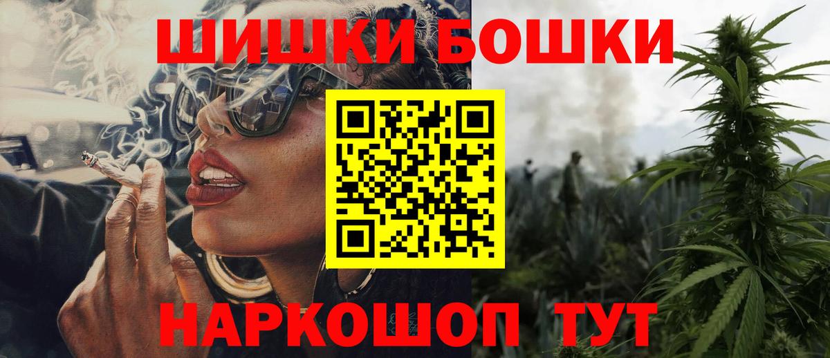 Шишки марихуана марихуана  МАРИХУАНА планчик  Бошки Шишки Amnesia  Вход с VPN  Ступино 