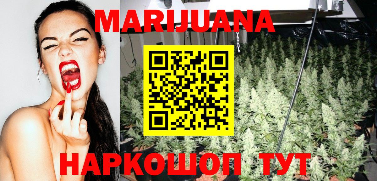 Канабис Amnesia Ступино